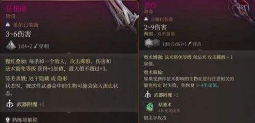 《博德之门3》魔法封印用法详细介绍