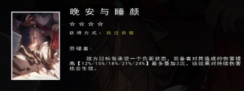 《崩坏星穹铁道》黄泉平民毕业四星光锥选择攻略
