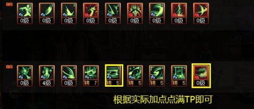 《DNF》2024异端审判者最强刷图加点推荐