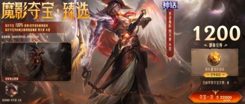 lol魔影夺宝活动入口地址分享
