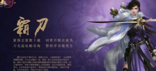 《剑网3旗舰版》新手最强门派选择推荐