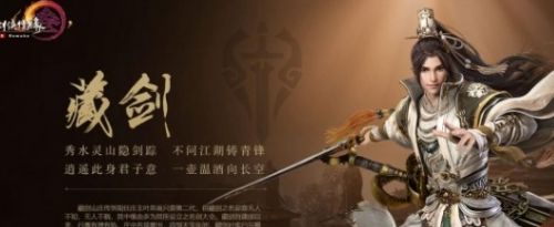 《剑网3旗舰版》新手最强门派选择推荐