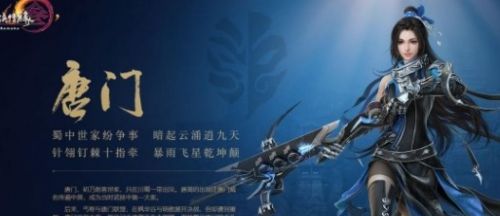 《剑网3旗舰版》新手最强门派选择推荐