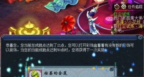 《梦幻西游》枯萎的金莲获取方法介绍