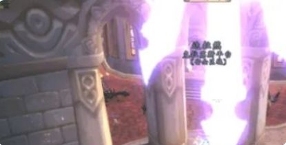 《魔兽世界》达拉然传送门所在位置一览