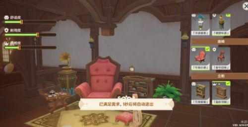 《原神》茸茸城堡大喵险活动第一天完成攻略