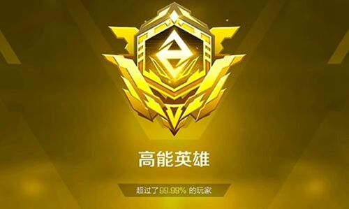 《高能英雄》段位排名表一览2024