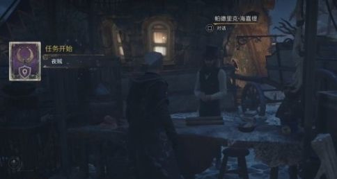 《霍格沃茨之遗》支线任务夜贼全流程完成攻略