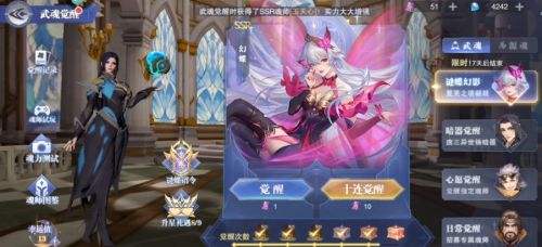 《斗罗大陆魂师对决》幻蝶角色技能详细介绍