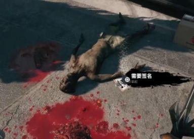 《死亡岛2》我的邮差是丧尸任务触发方法及完成攻略