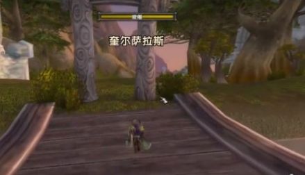 《魔兽世界》萨拉斯小径位置在哪