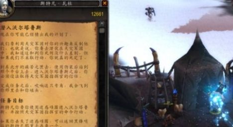 《魔兽世界》潜入沃尔塔鲁斯任务图文完成攻略