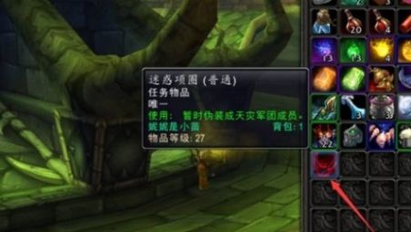 《魔兽世界》潜入沃尔塔鲁斯任务图文完成攻略
