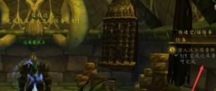 《魔兽世界》潜入沃尔塔鲁斯任务图文完成攻略