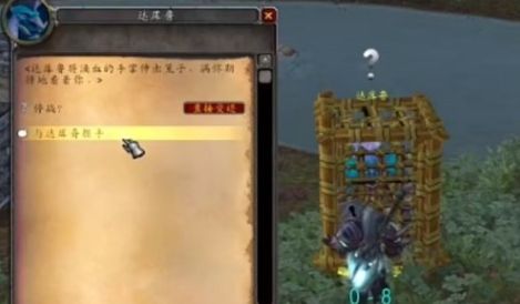《魔兽世界》达库鲁的知己成就达成攻略