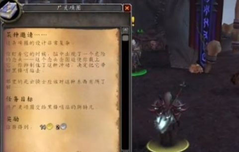 《魔兽世界》达库鲁的知己成就达成攻略