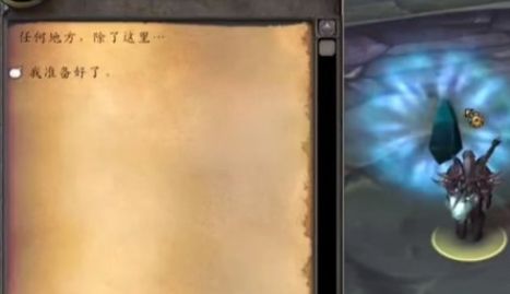 《魔兽世界》达库鲁的知己成就达成攻略