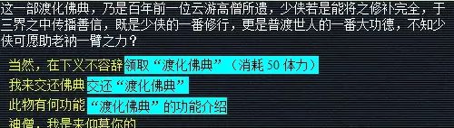 《梦幻西游》限时副本妙法慧心通关打法分享