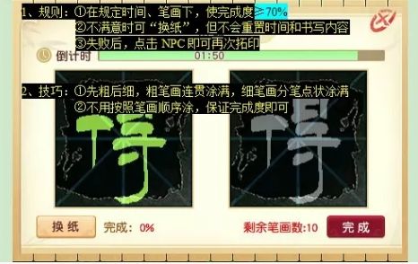 《梦幻西游》限时副本妙法慧心通关打法分享
