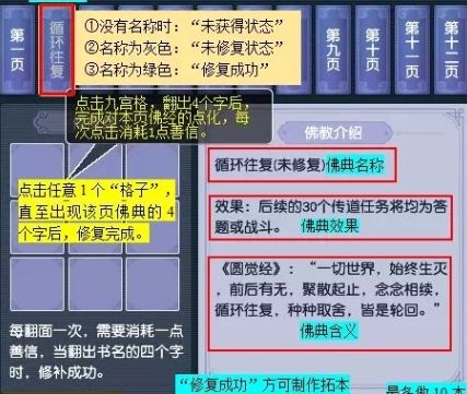 《梦幻西游》限时副本妙法慧心通关打法分享