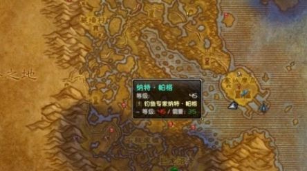 《魔兽世界》纳特的好运鱼竿任务接取位置及完成攻略
