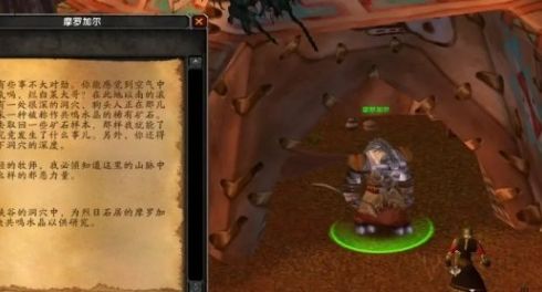 《魔兽世界》滚岩峡谷任务接取位置及全流程完成攻略