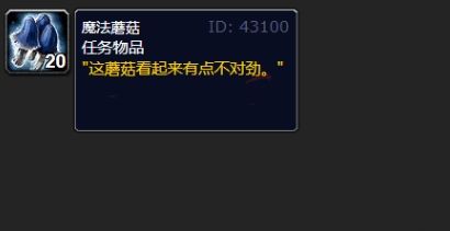 《魔兽世界》魔法蘑菇肉片制作配方一览