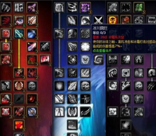 《魔兽世界》dk练级天赋最佳选择方案一览