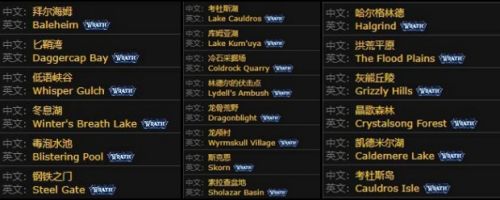 《魔兽世界》小型亚口鱼最佳钓鱼点位汇总