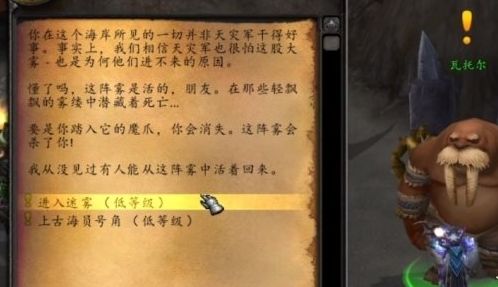 《魔兽世界》卡鲁亚克声望最高效刷取方法