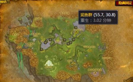《魔兽世界》泥鱼群最佳刷新分布位置