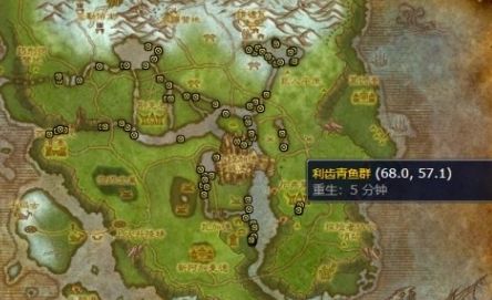 《魔兽世界》利齿青鱼群最佳刷取位置一览