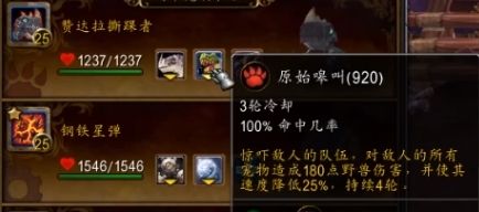 《魔兽世界》暗月马戏团宠物对战通关攻略