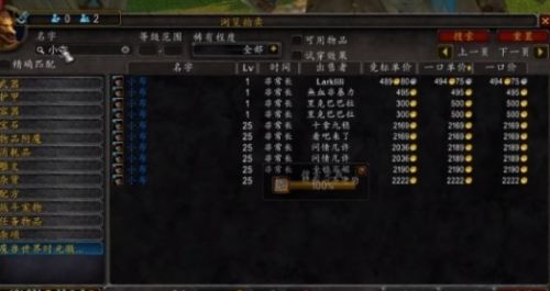 《魔兽世界》暗月马戏团宠物对战通关攻略
