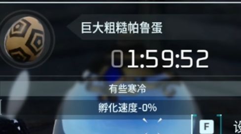 《幻兽帕鲁》电能帕鲁蛋孵化器使用方法