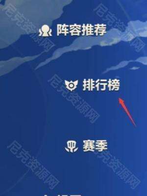 金铲铲之战怎么显示铲铲会排名 铲铲会排名查看方法介绍[多图]图片2