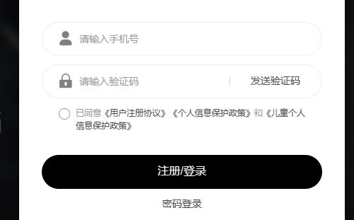 明日方舟终末地测试资格申请教程