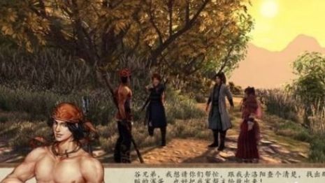 《侠客风云传前传》血色的姻缘任务接取及全流程攻略