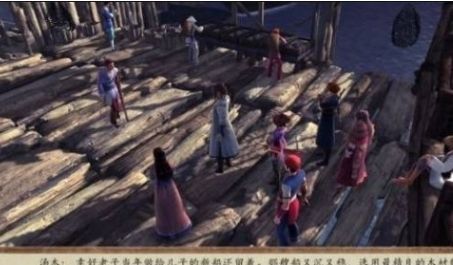 《侠客风云传前传》血色的姻缘任务接取及全流程攻略