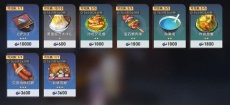 《崩坏星穹铁道》岩烧洞螈获取方法汇总