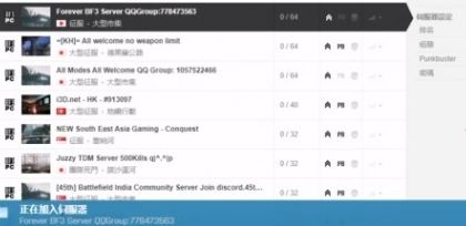 《战地3》进不去游戏问题解决办法