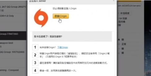 《战地3》进不去游戏问题解决办法