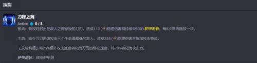 《金铲铲之战》s11艾瑞莉娅装备搭配推荐