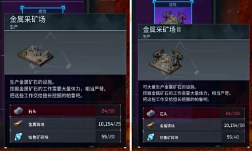 《幻兽帕鲁》金属矿场作用介绍