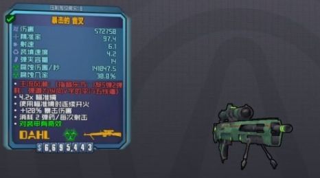 《无主之地2》橙色武器最高效刷取攻略