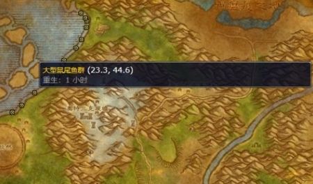《魔兽世界》新鲜的大鼠尾鱼最佳钓鱼点位置介绍