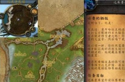 《魔兽世界》希姆波的魔晶获得方法