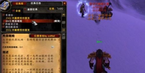 《魔兽世界》希洛塔姆任务接取及全流程完成攻略