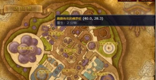 《魔兽世界》wlk凝霜飞毯图纸购买位置介绍