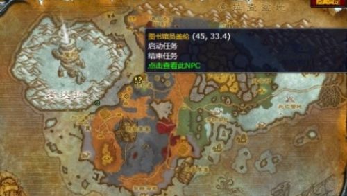 《魔兽世界》wlk监视裂谷悬崖异常任务接取及完成攻略
